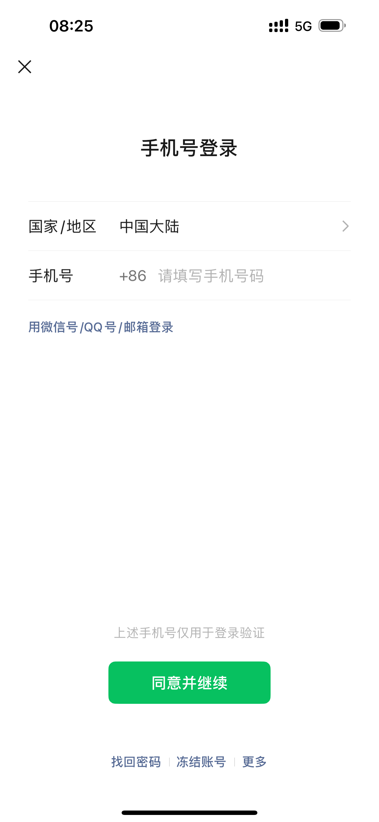 微信分身版截图3